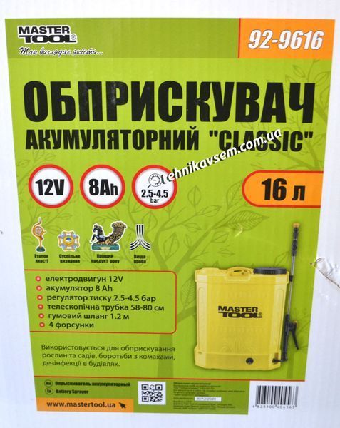 Опрыскиватель аккумуляторный 16л Masrtertoo 92-9616 92-9616 фото